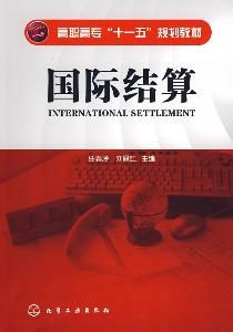 非貿易結算 非貿易結算