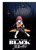 黑之契約者2:流星的雙子 黑之契約者2:流星的雙子