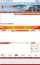 河南周口沈丘縣公路局官方網站