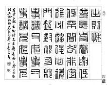 李元茂[海南省書法家協會副主席]