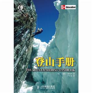 登山手冊 登山手冊