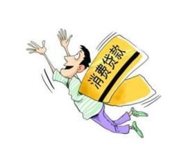 個人綜合消費貸款 個人綜合消費貸款