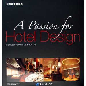 劉波的酒店世界