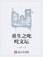 重生之叱吒文壇