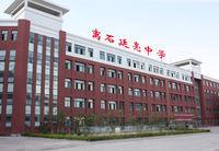 呂梁市離市區廷亮中學 呂梁市離市區廷亮中學