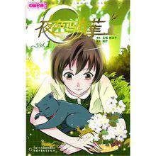 《夜色瑪奇蓮&middot;漫畫版1》封面