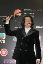 獲獎時刻——元華