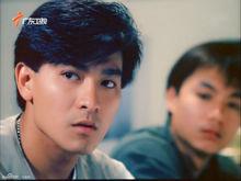 神行太保劉德華