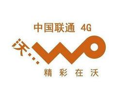 中國聯通4G全國套餐