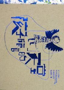 孩子施捨的天堂 孩子施捨的天堂