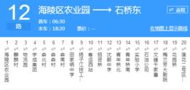 泰州公交12路 泰州公交12路