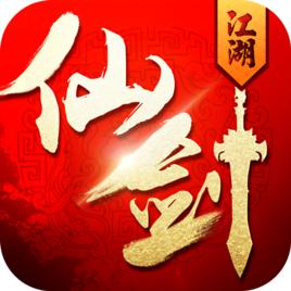 仙劍江湖 仙劍江湖