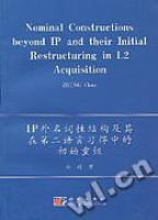 IP外名詞性結構及其在第二語言習得中的初始重組 IP外名詞性結構及其在第二語言習得中的初始重組