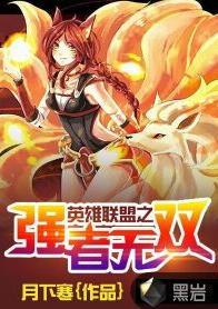 強者無雙[黑岩網小說]