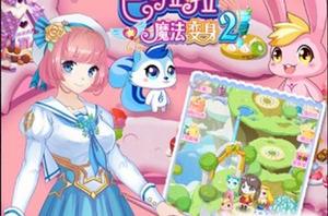 巴啦啦魔法變身2 巴啦啦魔法變身2