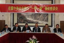 中現在駐蒙使館做一帶一路高峰論壇