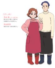 魚谷隆（右）、魚谷真理（左）