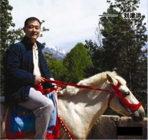 劉津洪 北京金飛鴻技術發展有限責任公司董事長