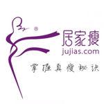 廣州居家瘦營養健康諮詢有限公司 廣州居家瘦營養健康諮詢有限公司