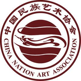 中國民族藝術協會聲樂學會 中國民族藝術協會聲樂學會