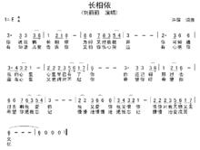 長相依[童麗演唱歌曲]