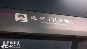 延興門站 延興門站