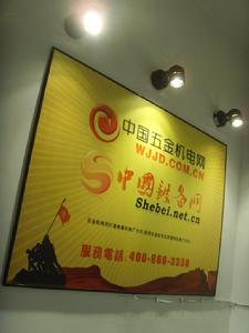 1.中國五金機電網