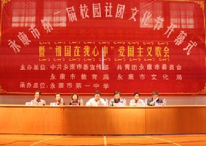 永康一中 永康一中