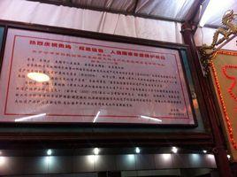 貴嶼雙忠信俗 貴嶼雙忠信俗