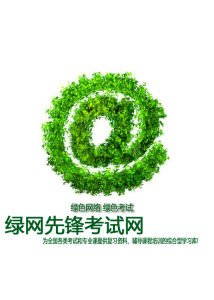 先鋒網路 先鋒網路