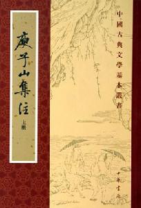 烏夜啼[庾信詞作]