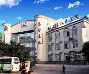 自貢市腫瘤醫院 自貢市腫瘤醫院