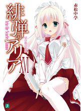 莉莎&middot;艾薇&middot;杜&middot;安克