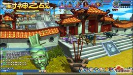 封神之戰 封神之戰