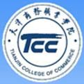天津商務職業學院 天津商務職業學院