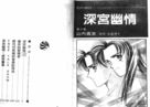 深宮幽情 深宮幽情