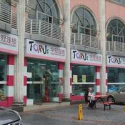 三木花園 三木花園