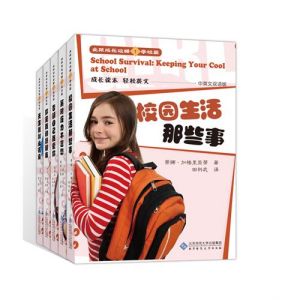 《女孩成長攻略》 《女孩成長攻略》