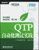 QTP自動化測試實踐