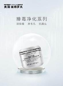 彼得羅夫清涼香薰面膜 彼得羅夫清涼香薰面膜