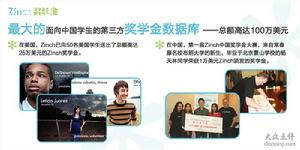 Zinch中國 Zinch中國