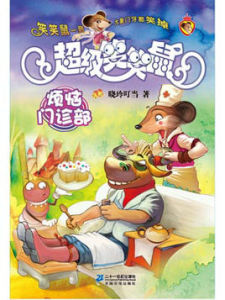 煩惱門診部 煩惱門診部