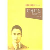 好德好色 好德好色