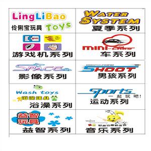 伶俐寶公司旗下品牌