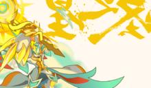 聖龍·天依大招