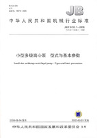 小型多級離心泵型式與基本參數