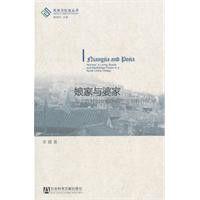 娘家與婆家 娘家與婆家