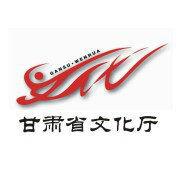 甘肅省文化廳 甘肅省文化廳