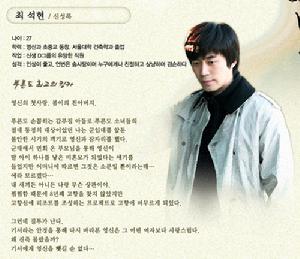 崔錫賢——申成祿 飾