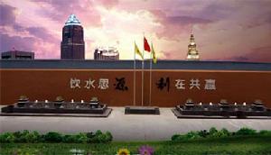 陝西源利國際集團